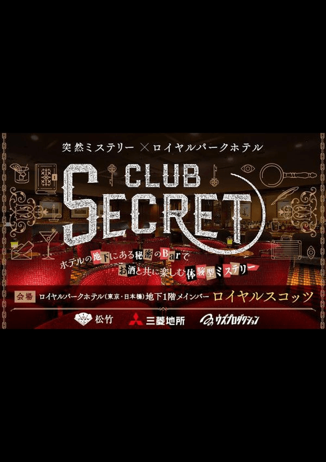 CLUB SECRET