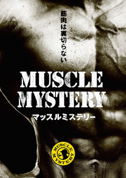 MUSCLE MYSTERY