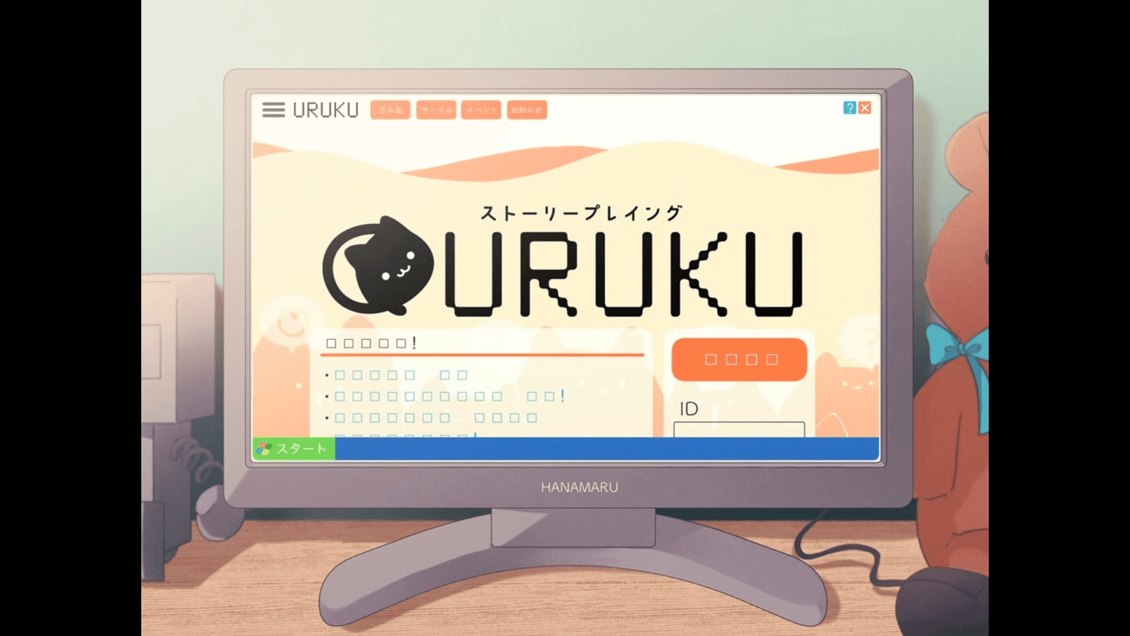 URUKU -ウルク-