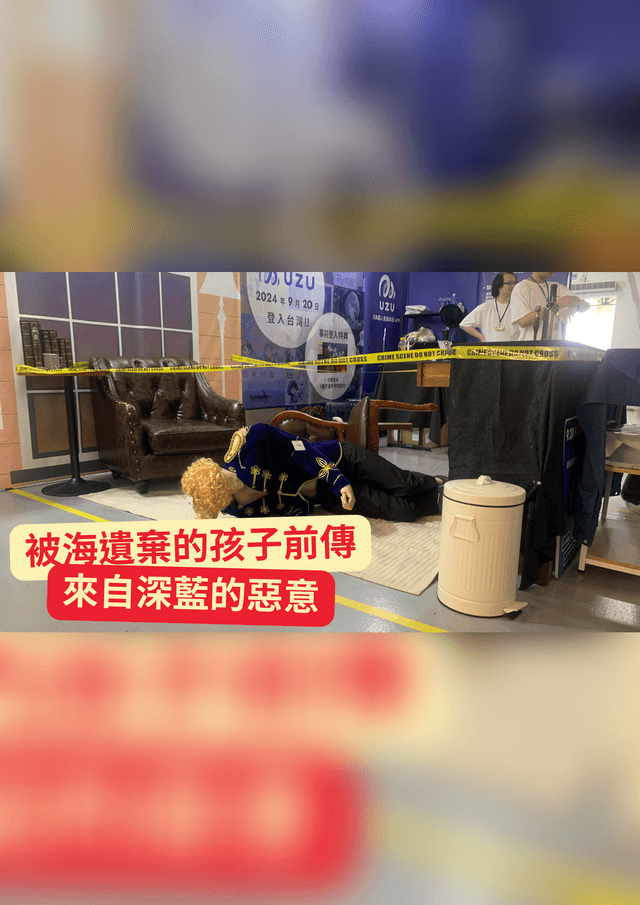 來自深藍的詛咒（被海遺棄的孩子前傳）