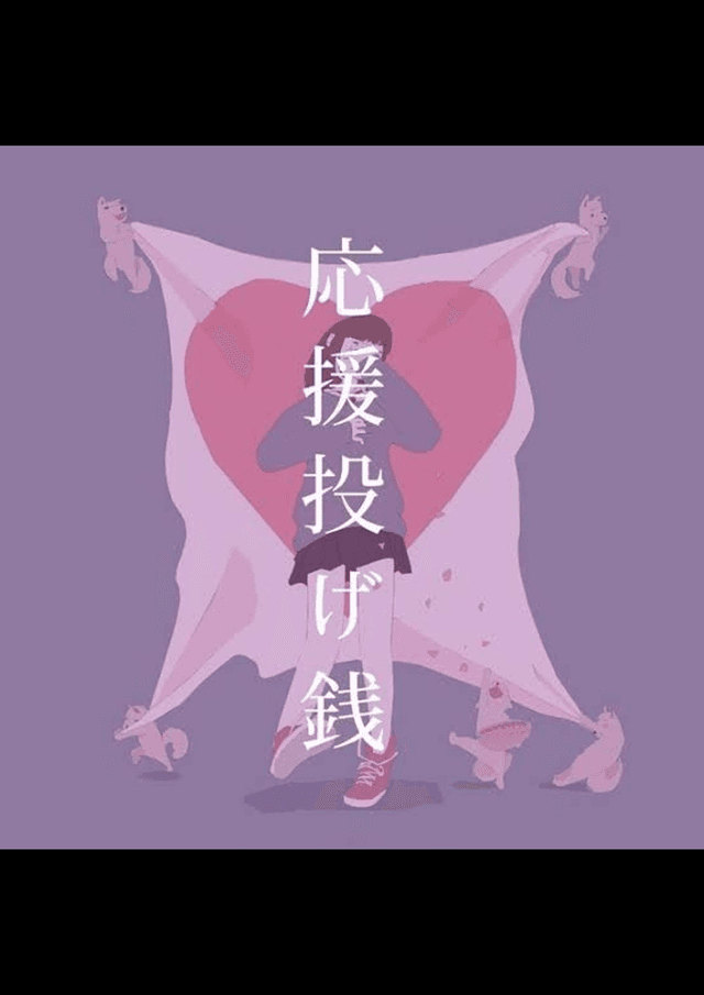 春ですね、君の苗字は