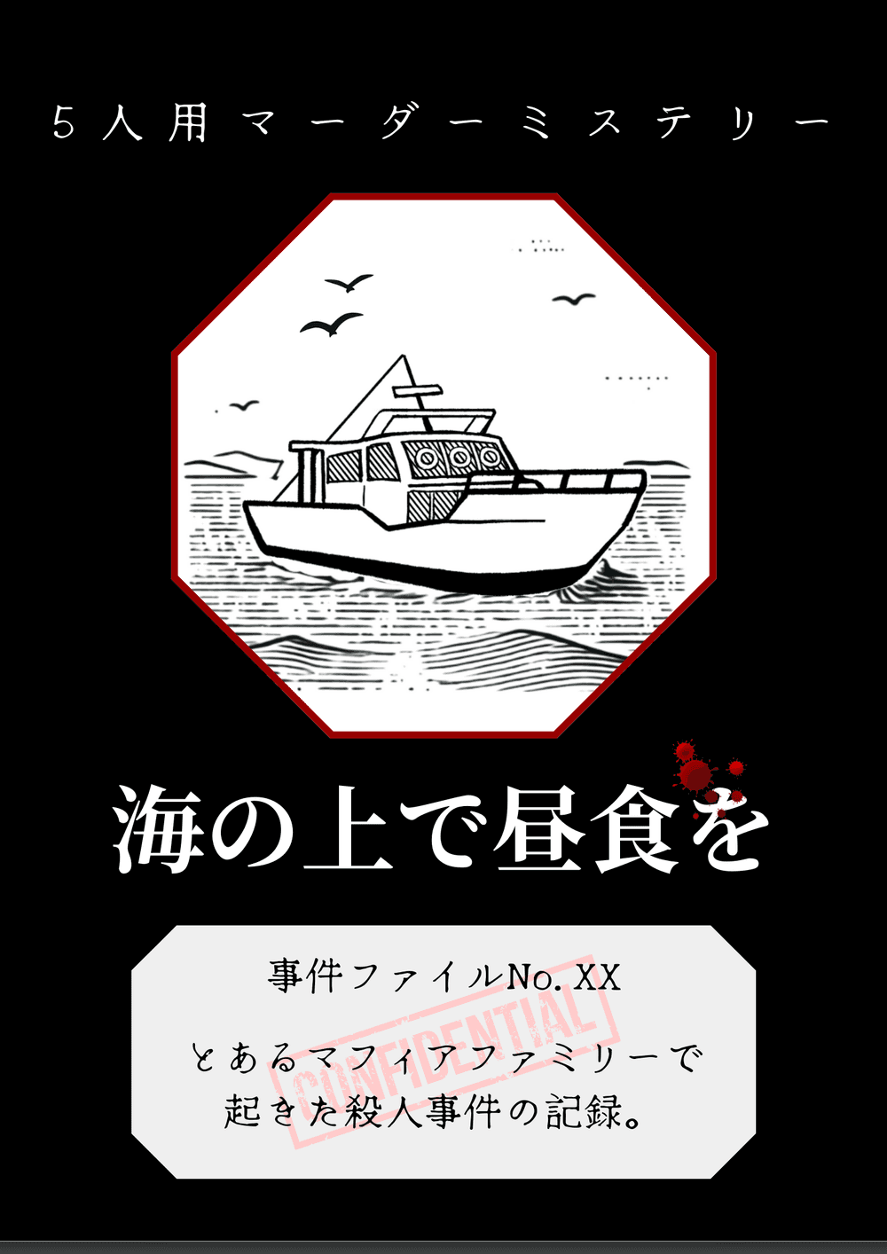 【朝夜限定】海の上で昼食を ※初心者の方でも安心