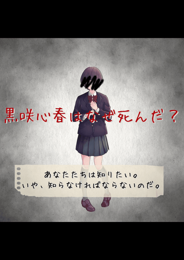 この恋文は届かない。