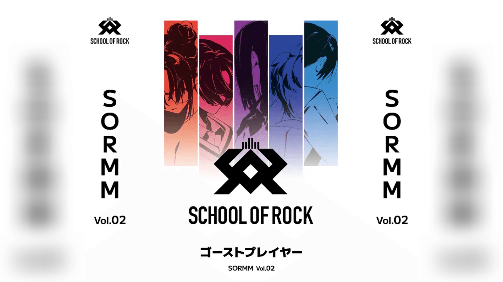 ゴーストプレイヤー