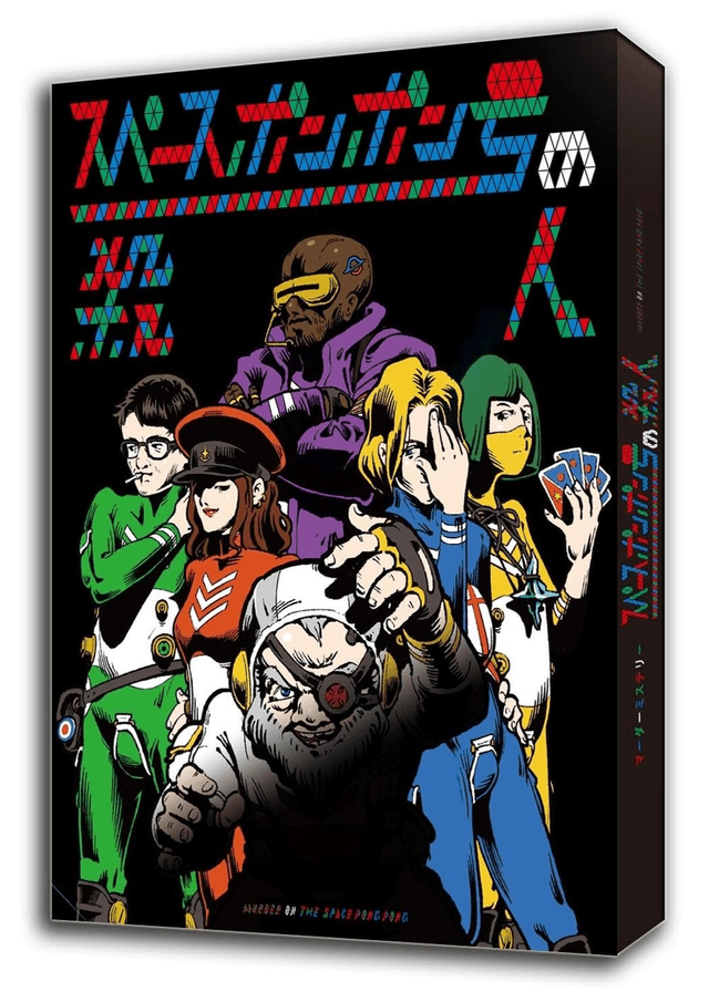 スペースポンポン号の殺人