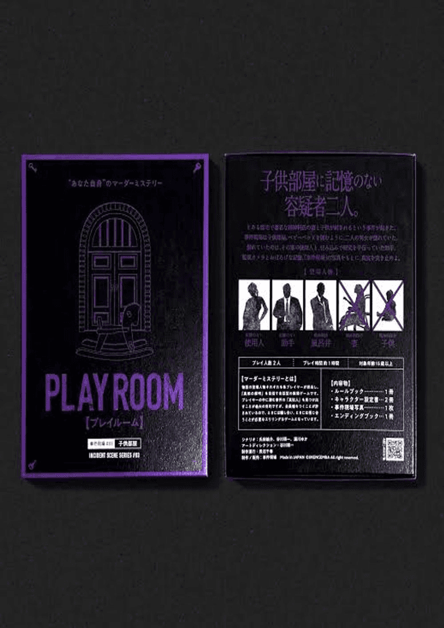 PLAY ROOM