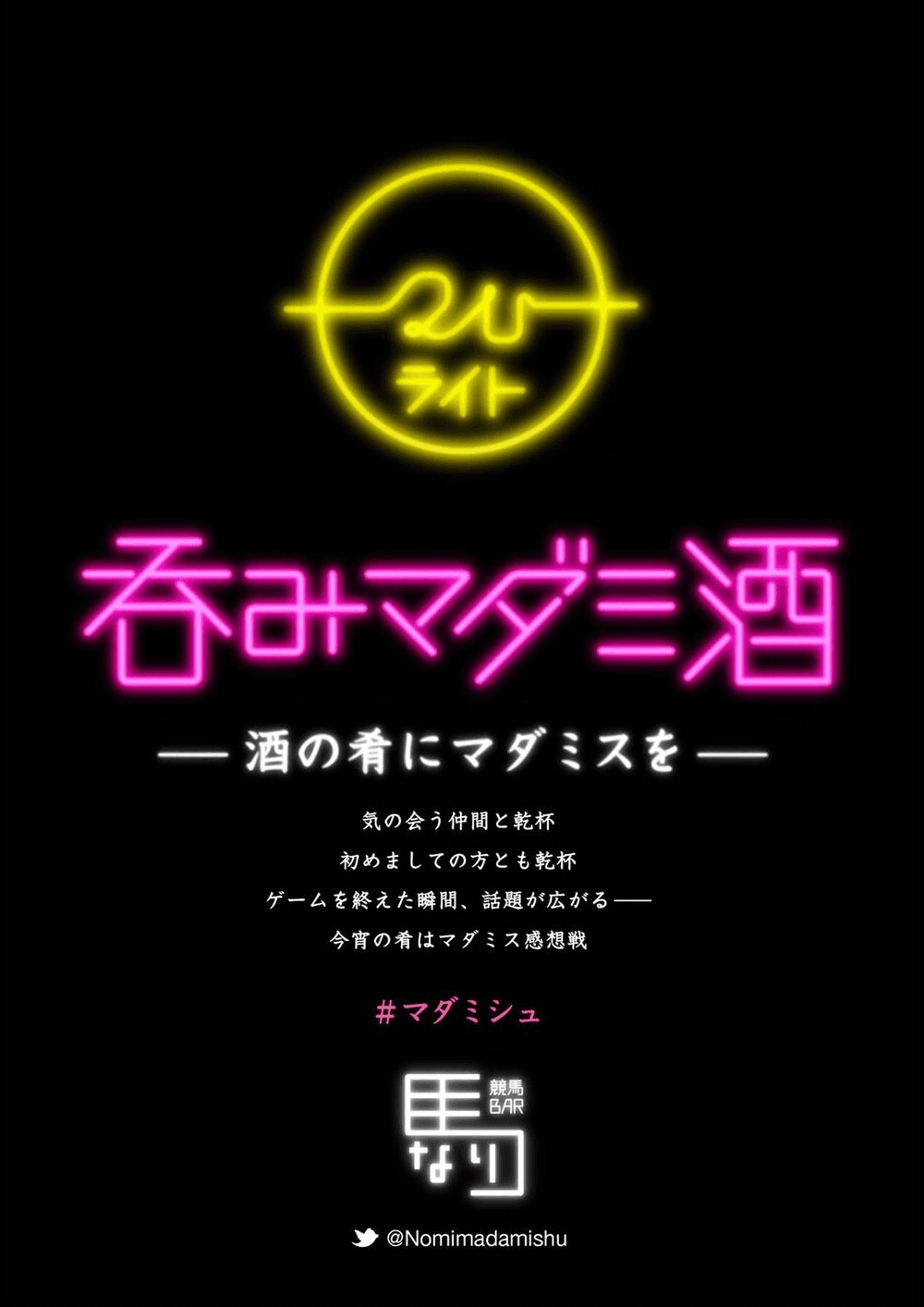 飲み会や貸切イベント