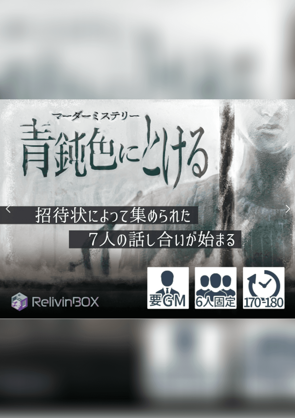 青鈍色にとける