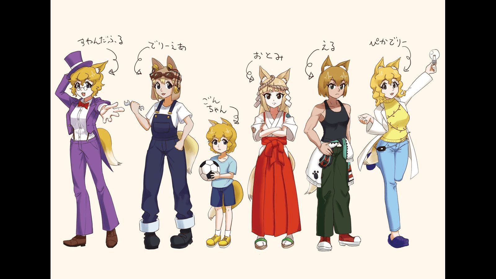 ごんちゃんのあぶらあげ