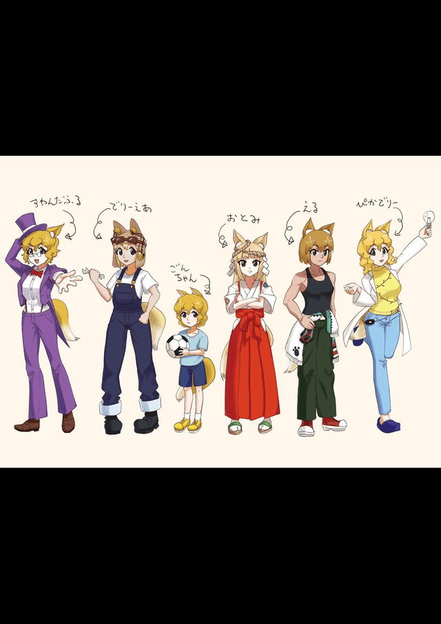 ごんちゃんのあぶらあげ