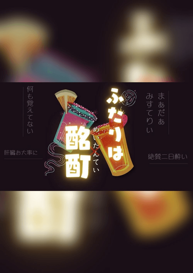 ふたりはめいたんてい