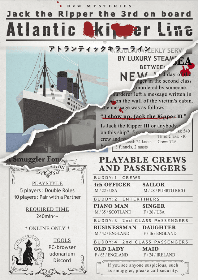 アトランティックキラーライン