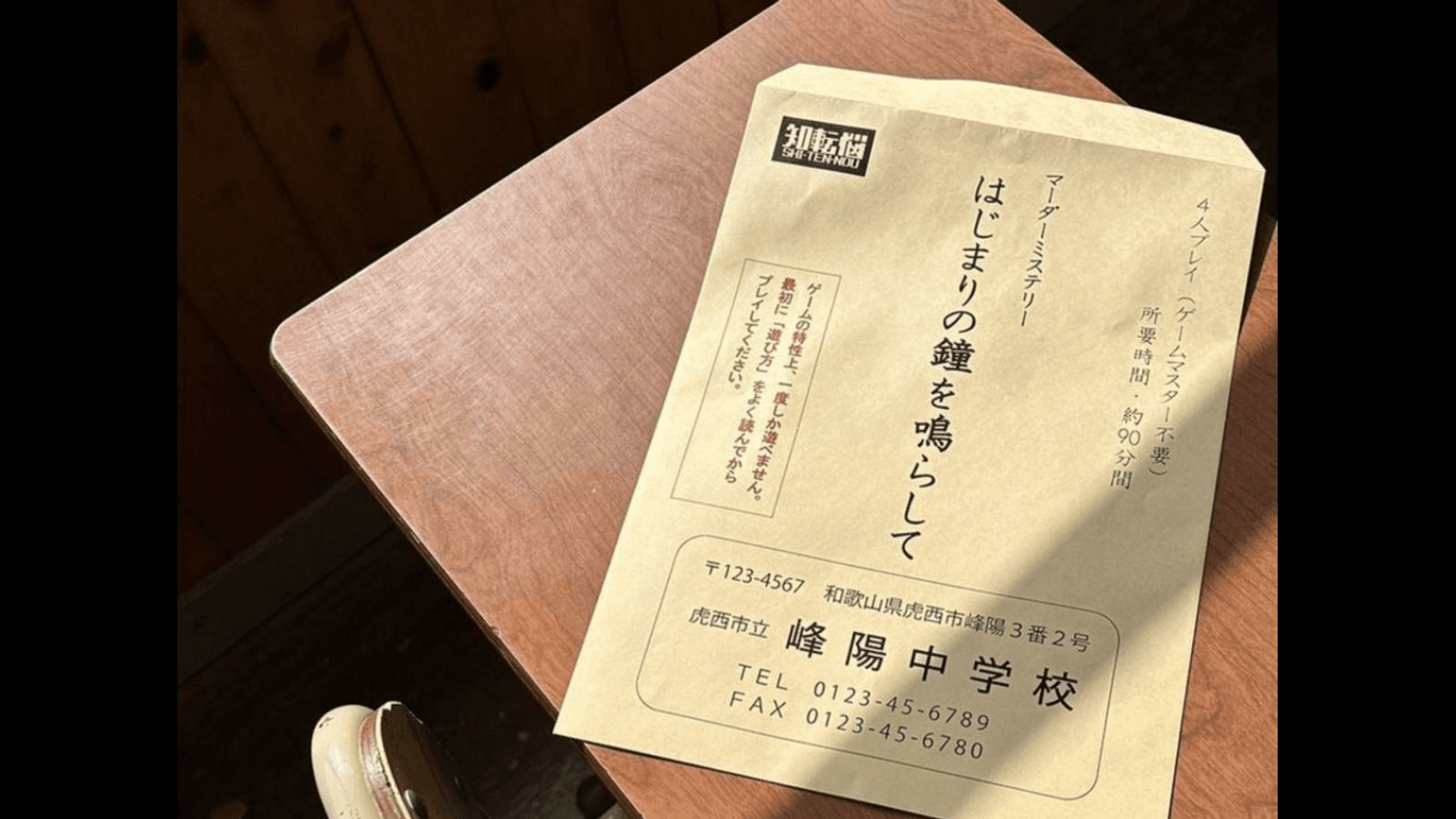 はじまりの鐘を鳴らして