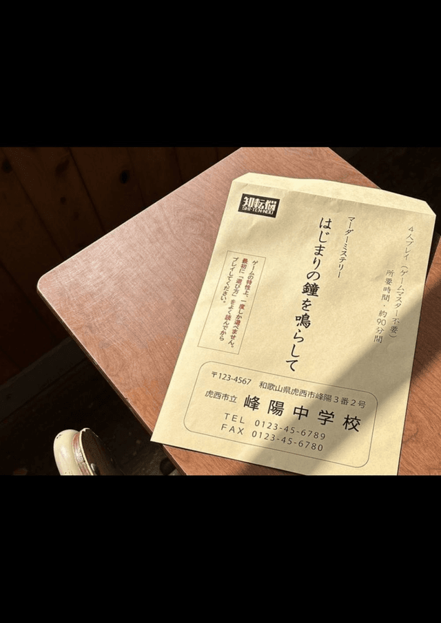 はじまりの鐘を鳴らして