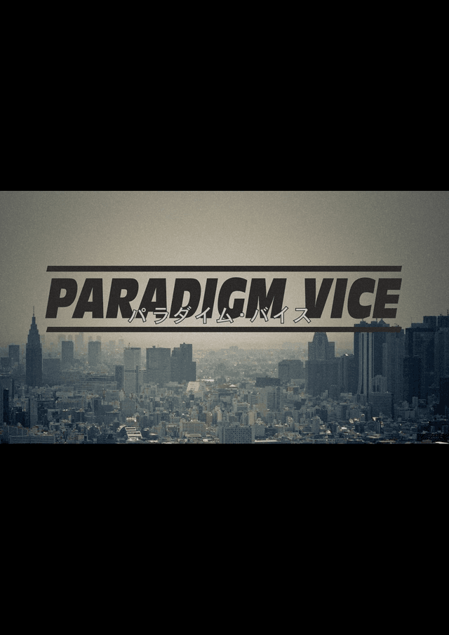 PARADIGM　VICE～パラダイム・バイス～