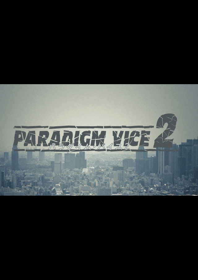 PARADIGM　VICE２　ＳＴＲＡＮＧＥ　ＮＩＧＨＴ