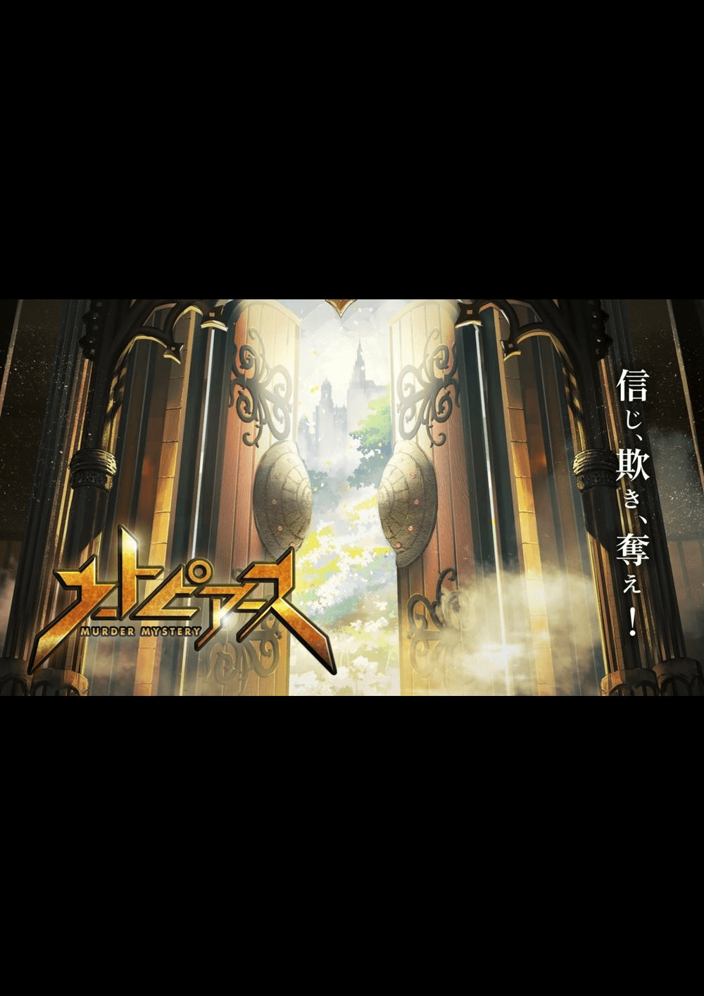 ユートピアース