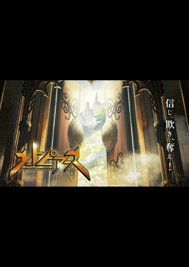 ユートピアース