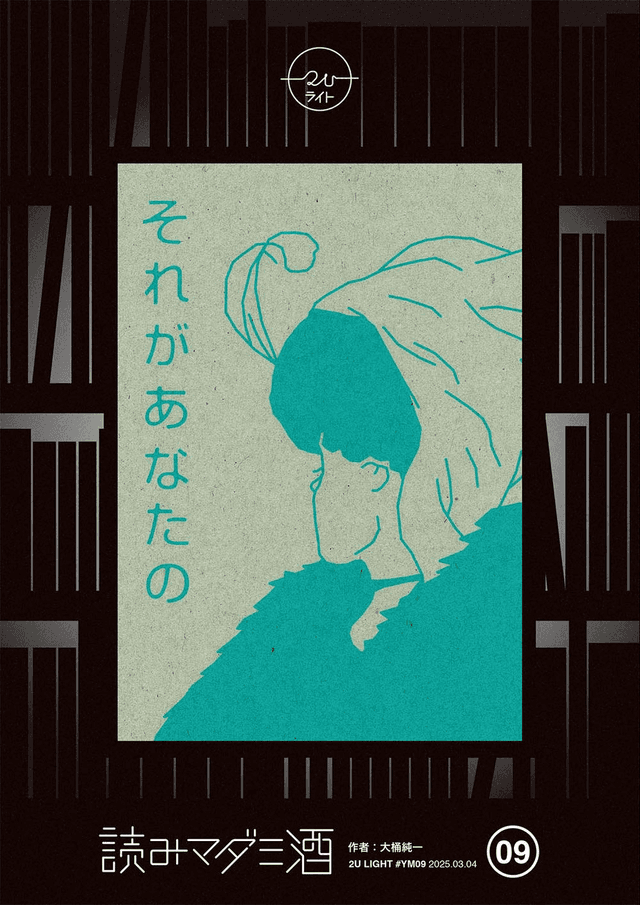 それがあなたの