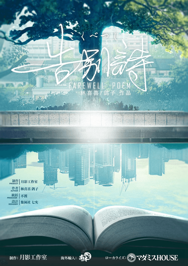 告別詩（女性用入力フォーム）