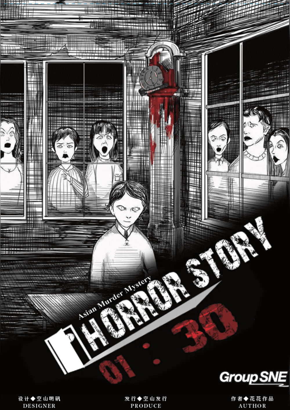 HORROR STORY 01:30