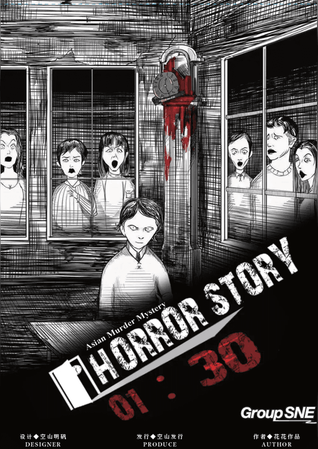 HORROR STORY 01:30