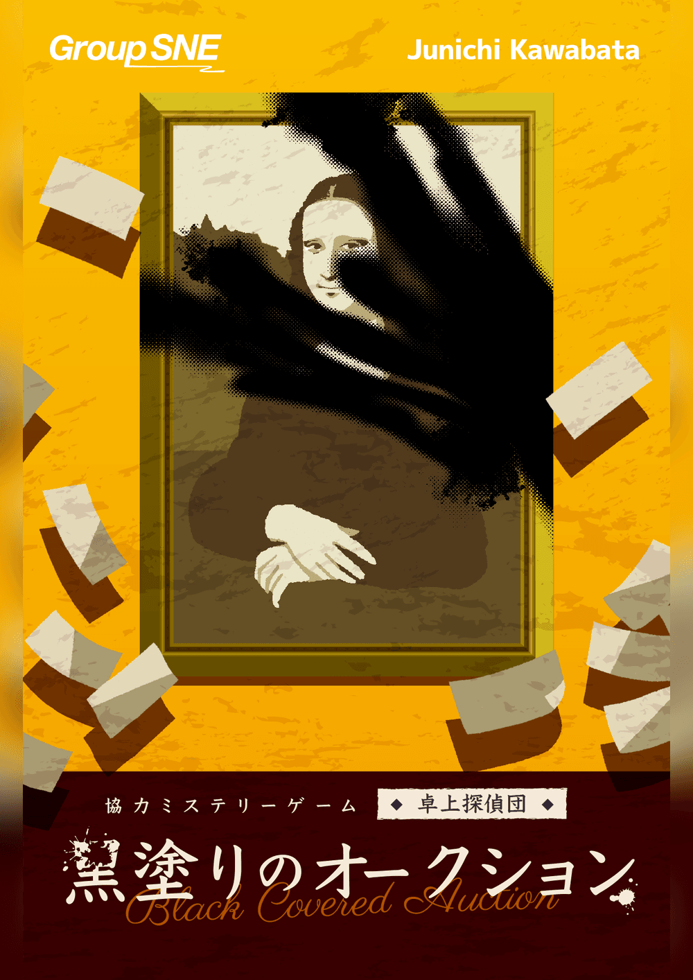 ミステリーナイト⭐︎卓上探偵団:黒塗りのオークション