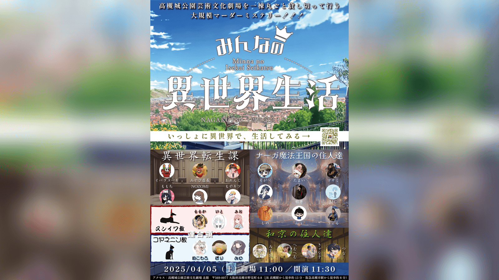 みんなの異世界生活