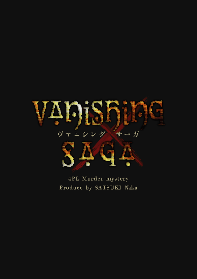 Vanishing Saga -ヴァニシングサーガ-