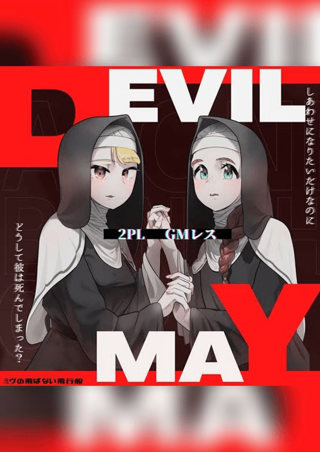 Devil May