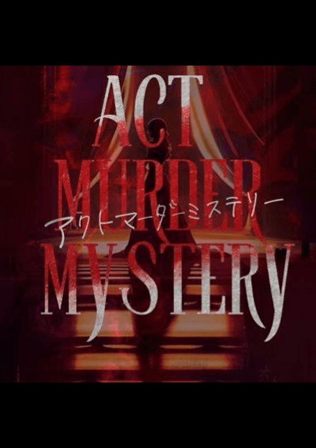 アクトマダミス