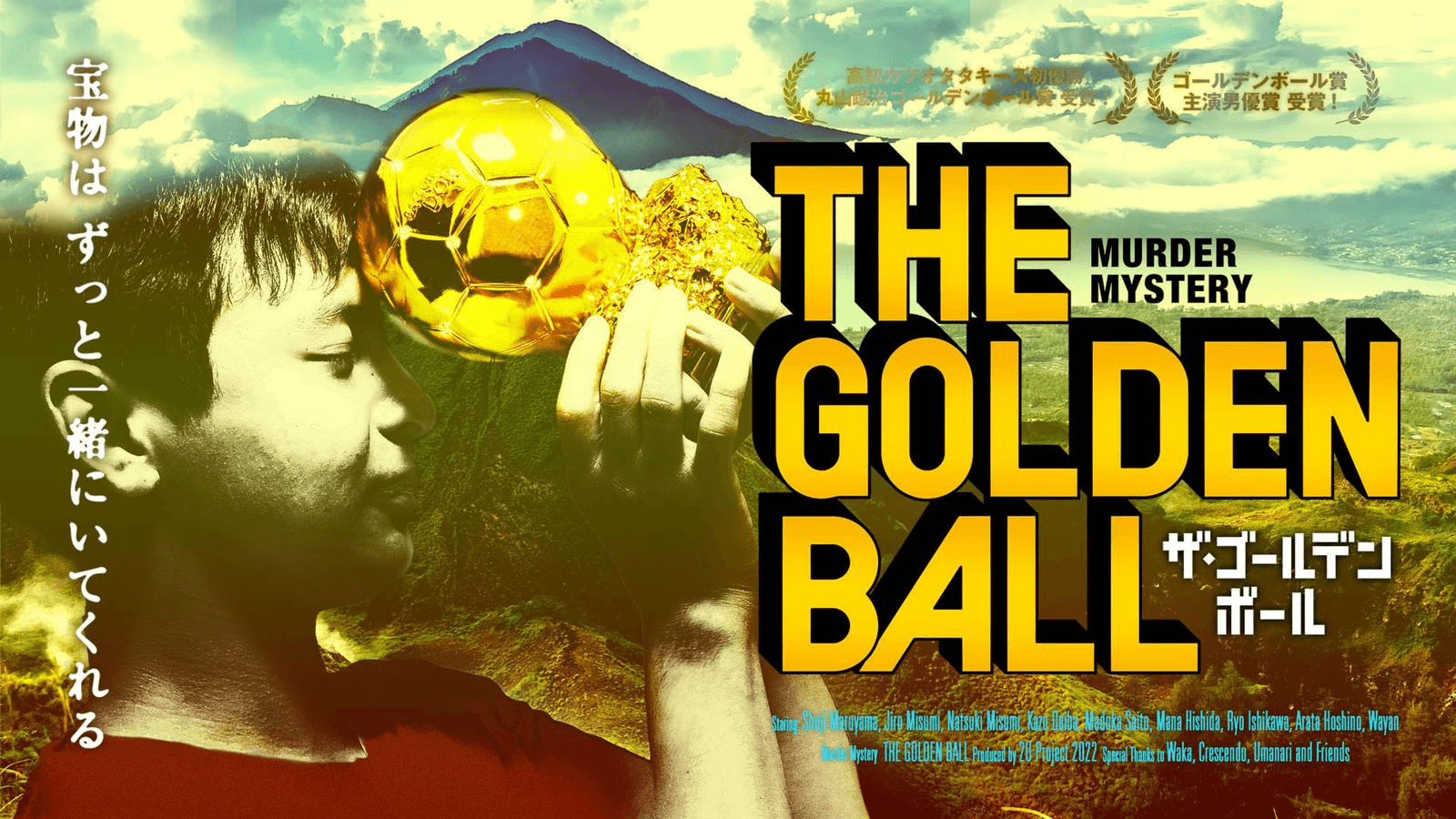 THE GOLDEN BALL