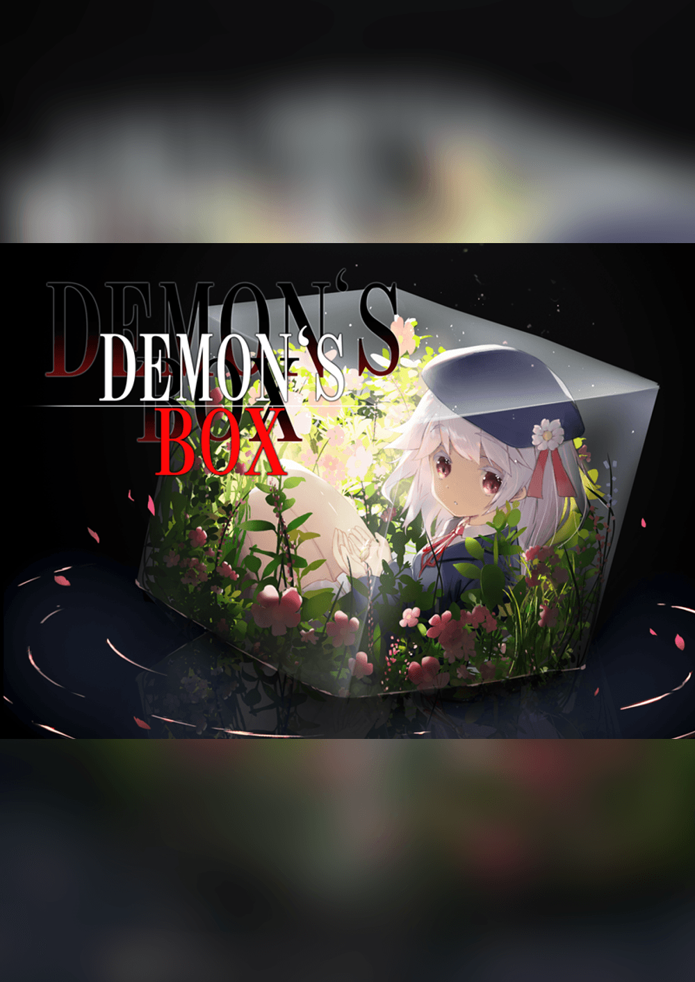 デモンズボックス