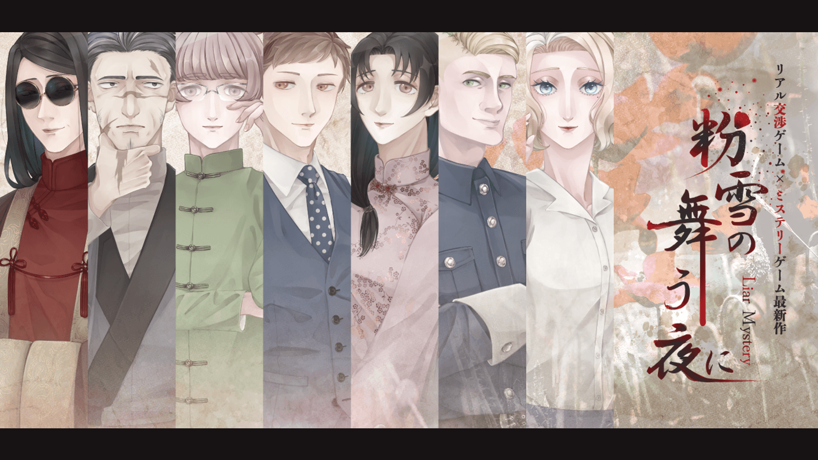 粉雪の舞う夜に