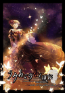 【喫茶・九羽鳥庵特別公演】うみねこのなく頃に -Rebirth of the golden witch-