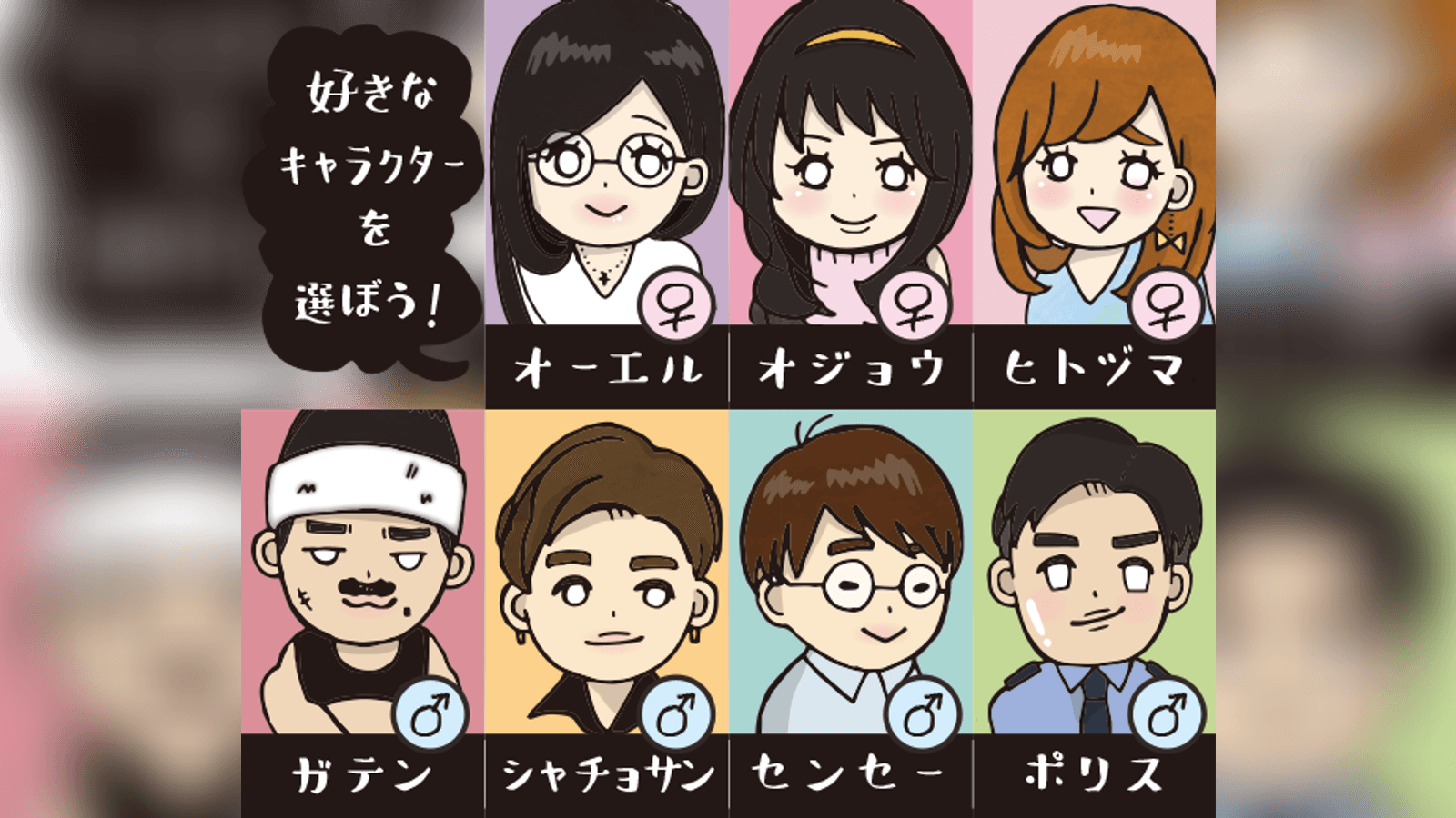 GMに毒を盛ったのは誰だ？