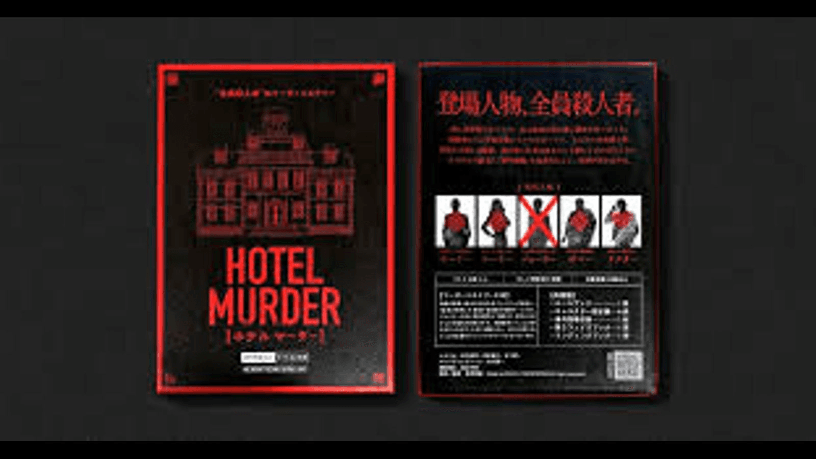 HOTEL MURDER