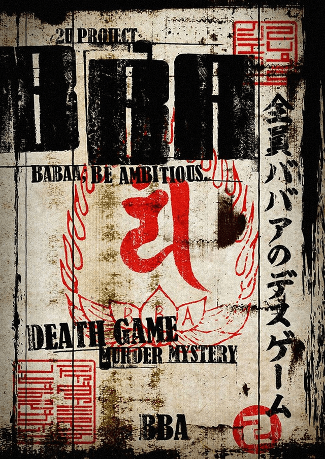 BBA 〜全員ババアのデスゲーム〜
