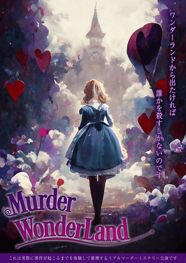 Murder WonderLand