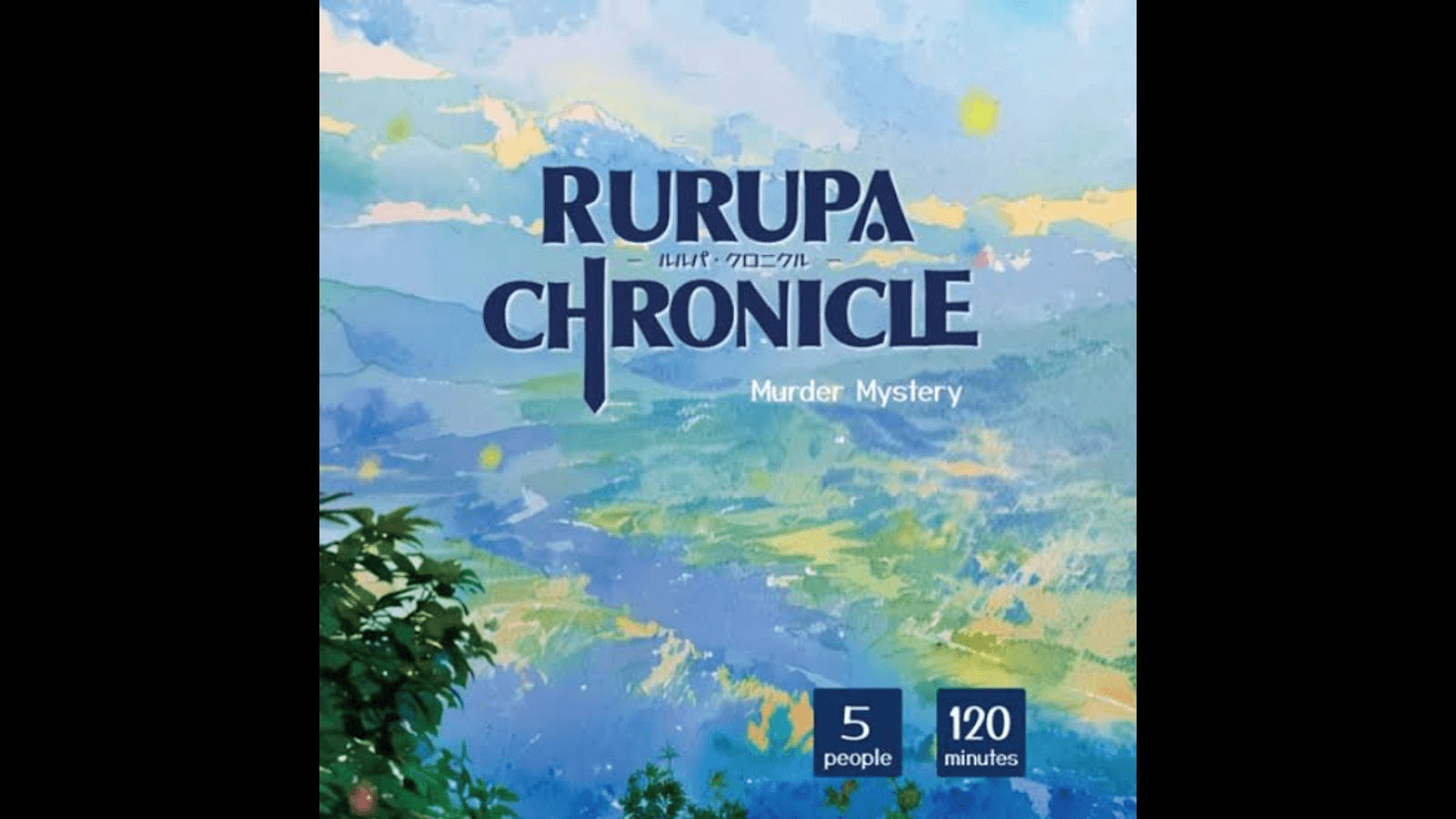 ルルパ・クロニクル