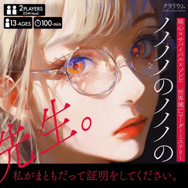 ノノノノのノノノの