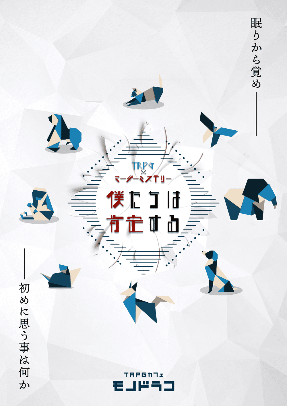 僕たちは肯定する