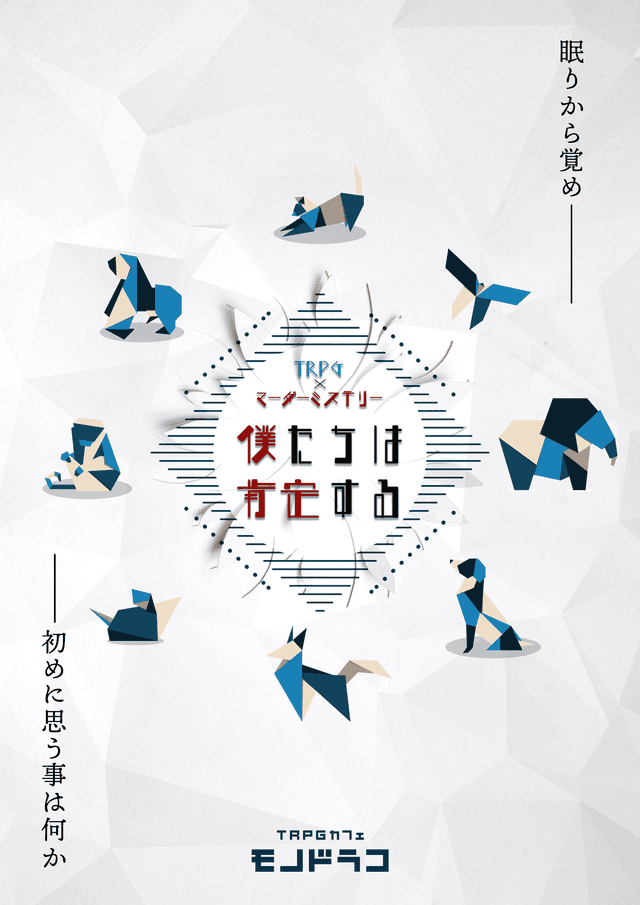 僕たちは肯定する