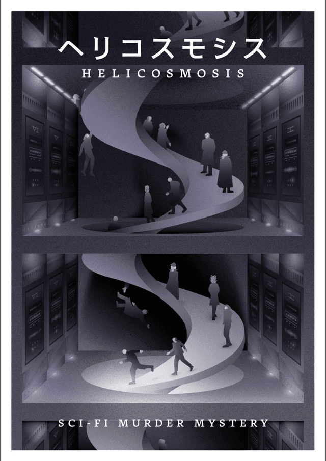 ヘリコスモシス