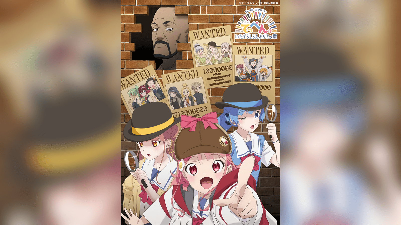 「てっぺんっ!!!!!!!!!!!!!!!」～いたずらしらんぷり！の章～