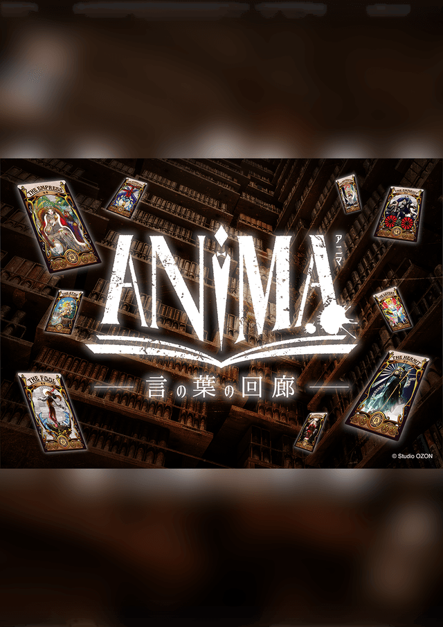 ANIMA-言の葉の回廊-
