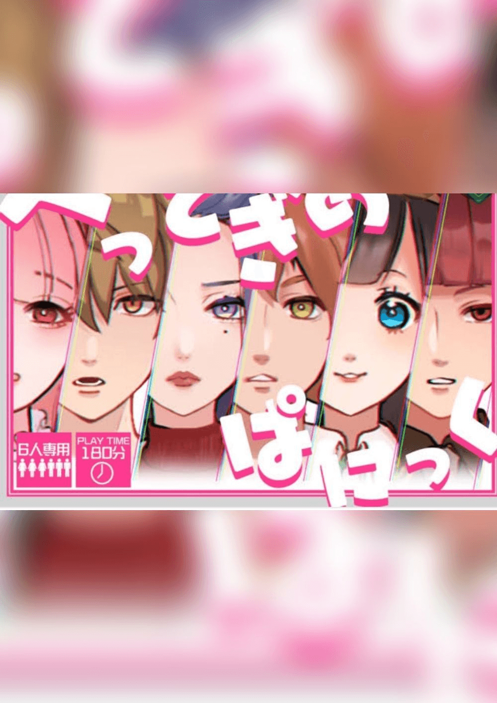 へっどぎあ☆ぱにっく - Headgear Panic