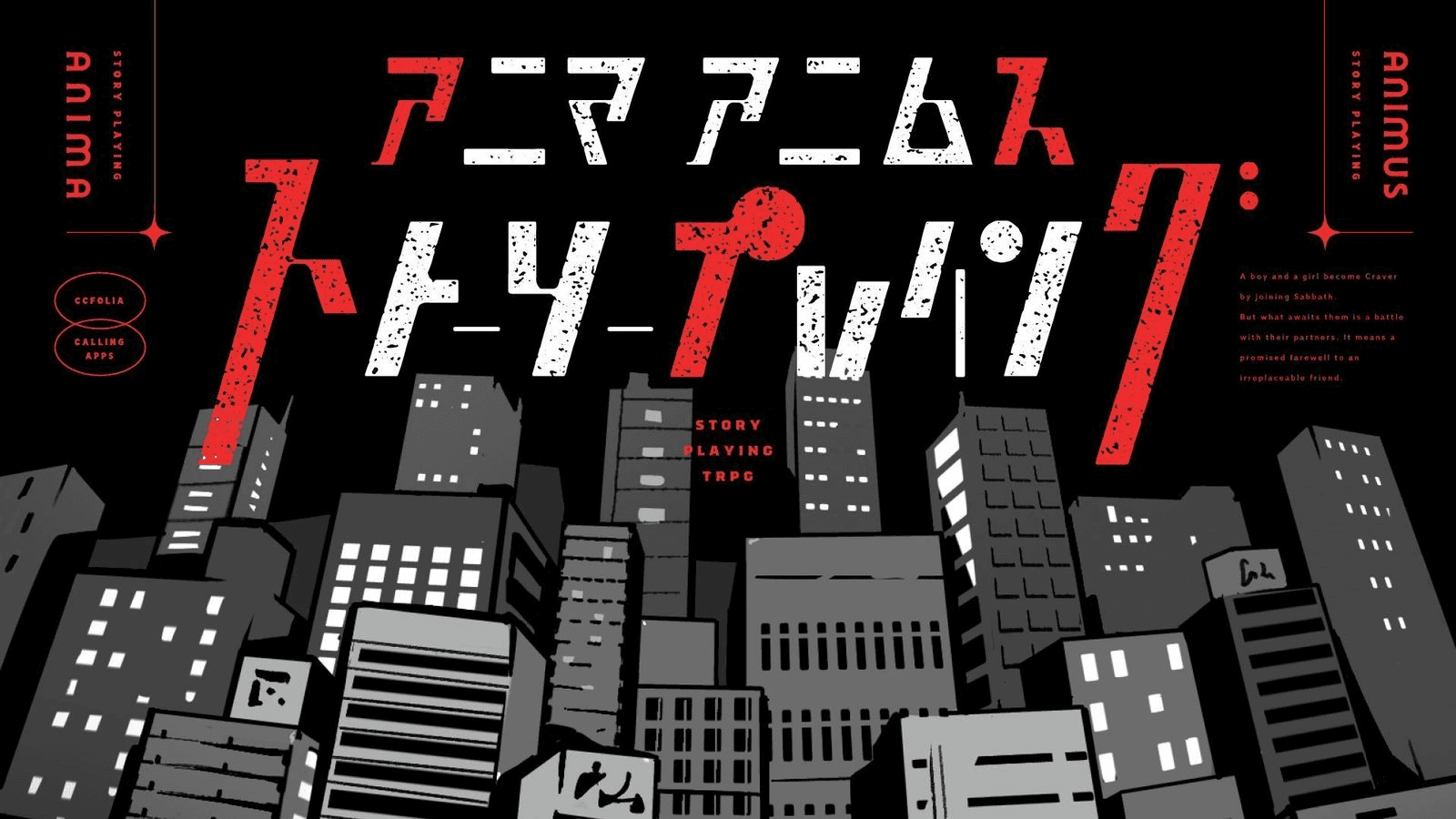 アニマアニムス