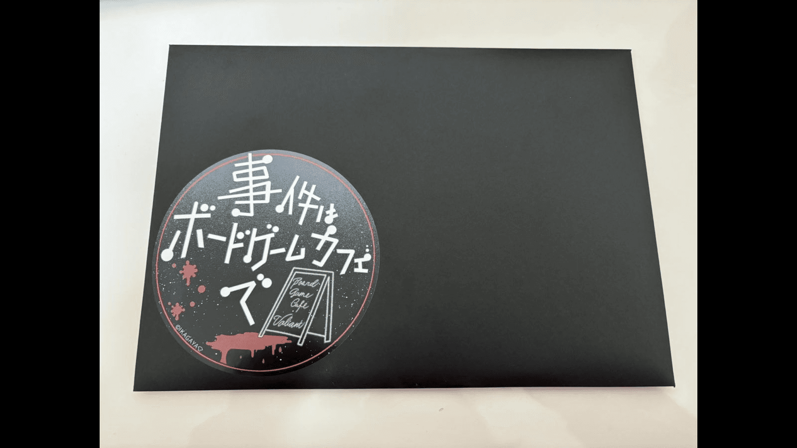事件はボードゲームカフェで