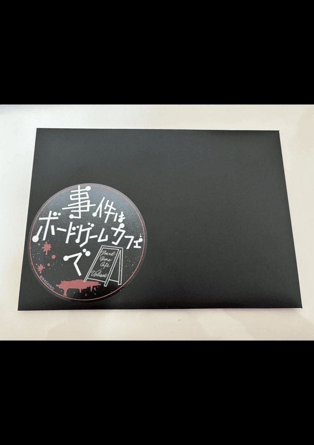 事件はボードゲームカフェで